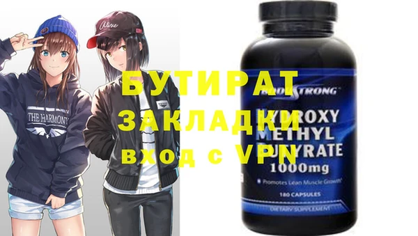 бутик Осинники