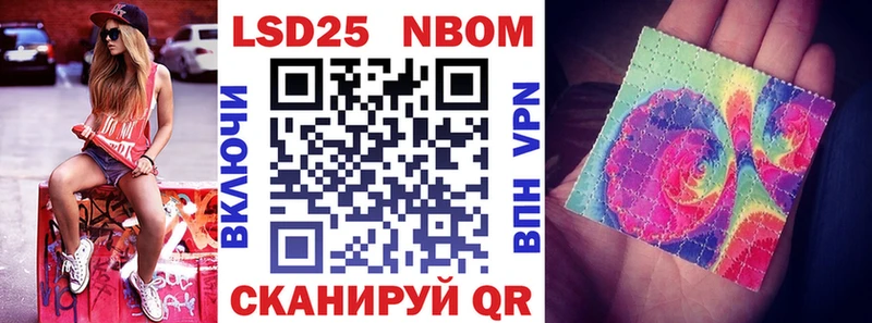 Марки N-bome 1,8мг Сельцо